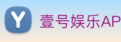 壹号娱乐APP Logo